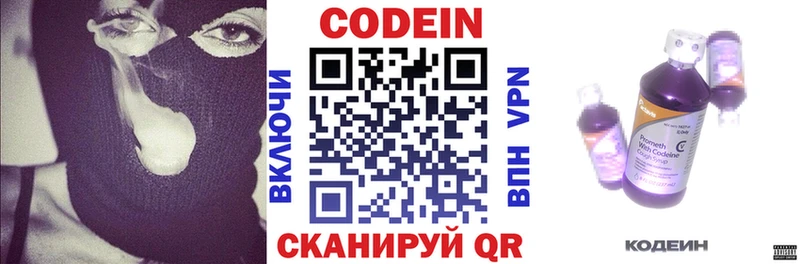 Кодеиновый сироп Lean Purple Drank  мориарти наркотические препараты  Фёдоровский  наркотики 
