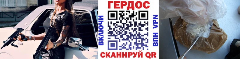 Героин хмурый Фёдоровский