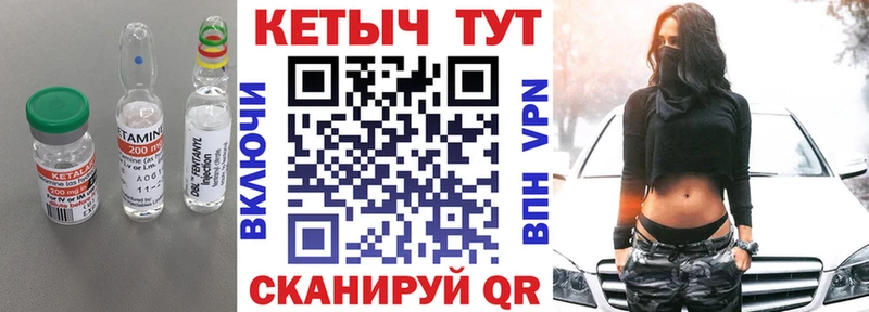 Кетамин VHQ  Фёдоровский 