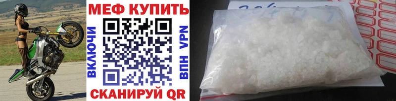 Меф мяу мяу  кракен вход  Фёдоровский 